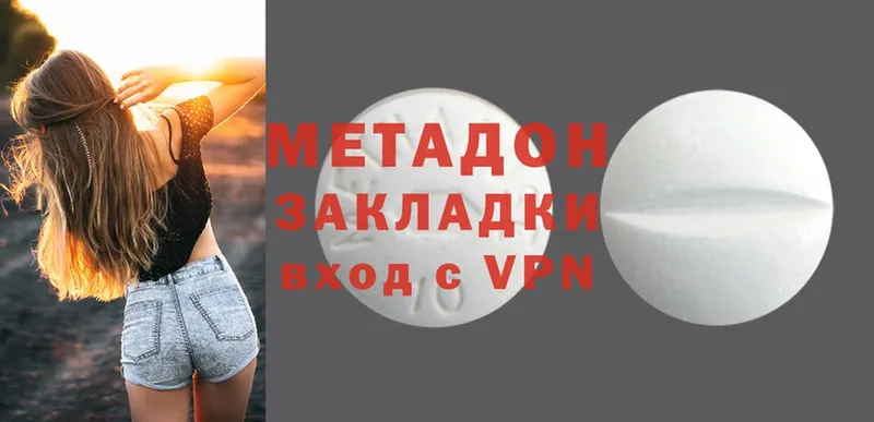 Метадон methadone  Цоци-Юрт 